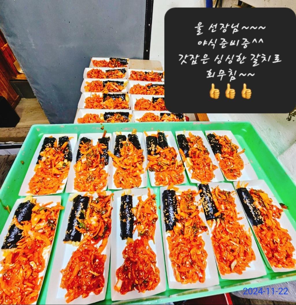 갈치, 삼포대교낚시, 낚시뚜