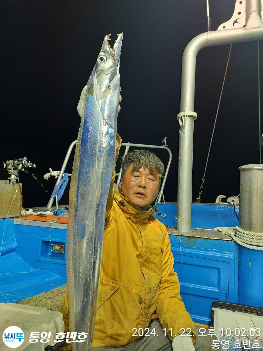 낚시뚜,갈치,통영 신전항,통영호반호,낚시뚜15