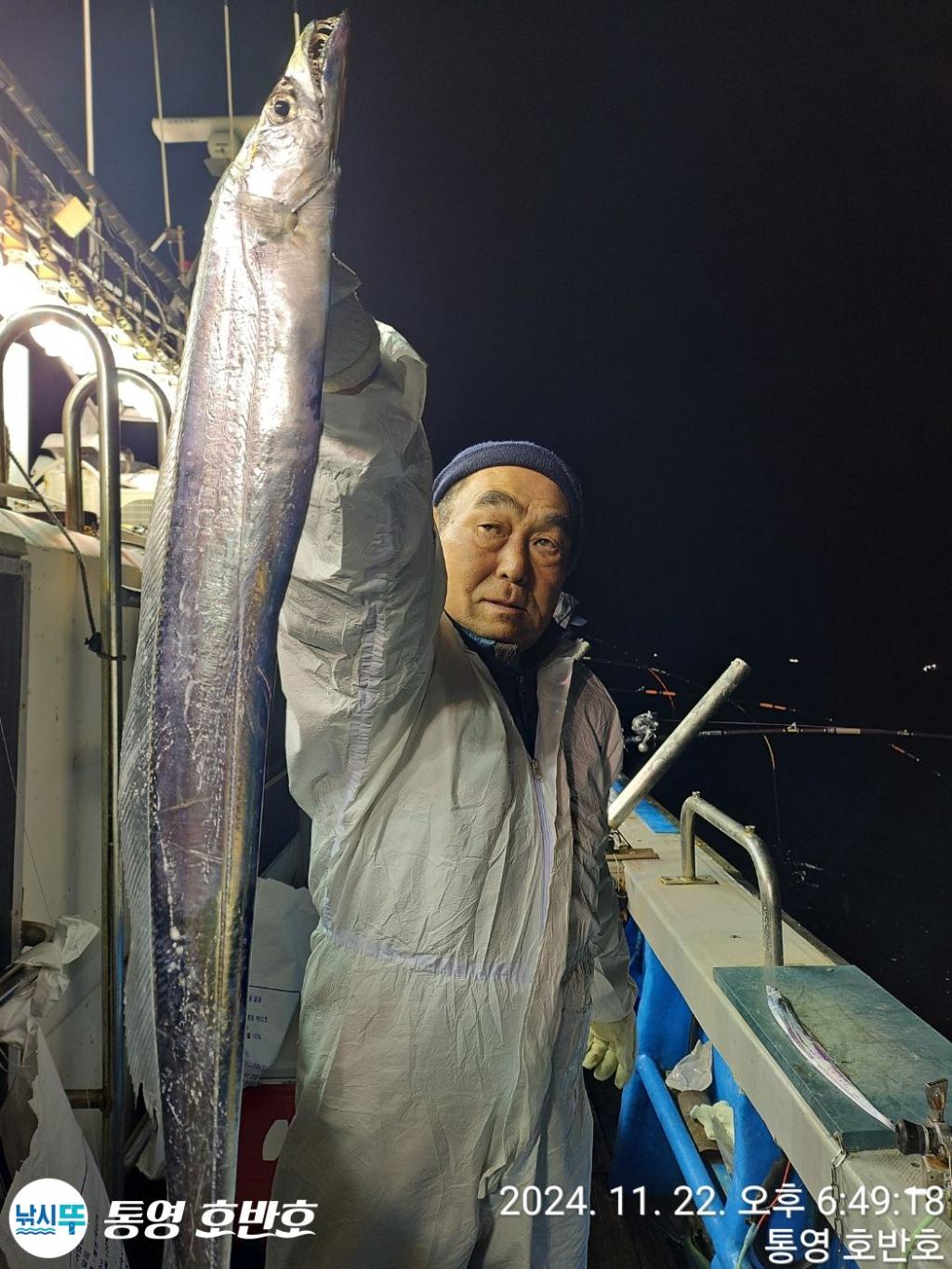 낚시뚜,갈치,통영 신전항,통영호반호,낚시뚜12