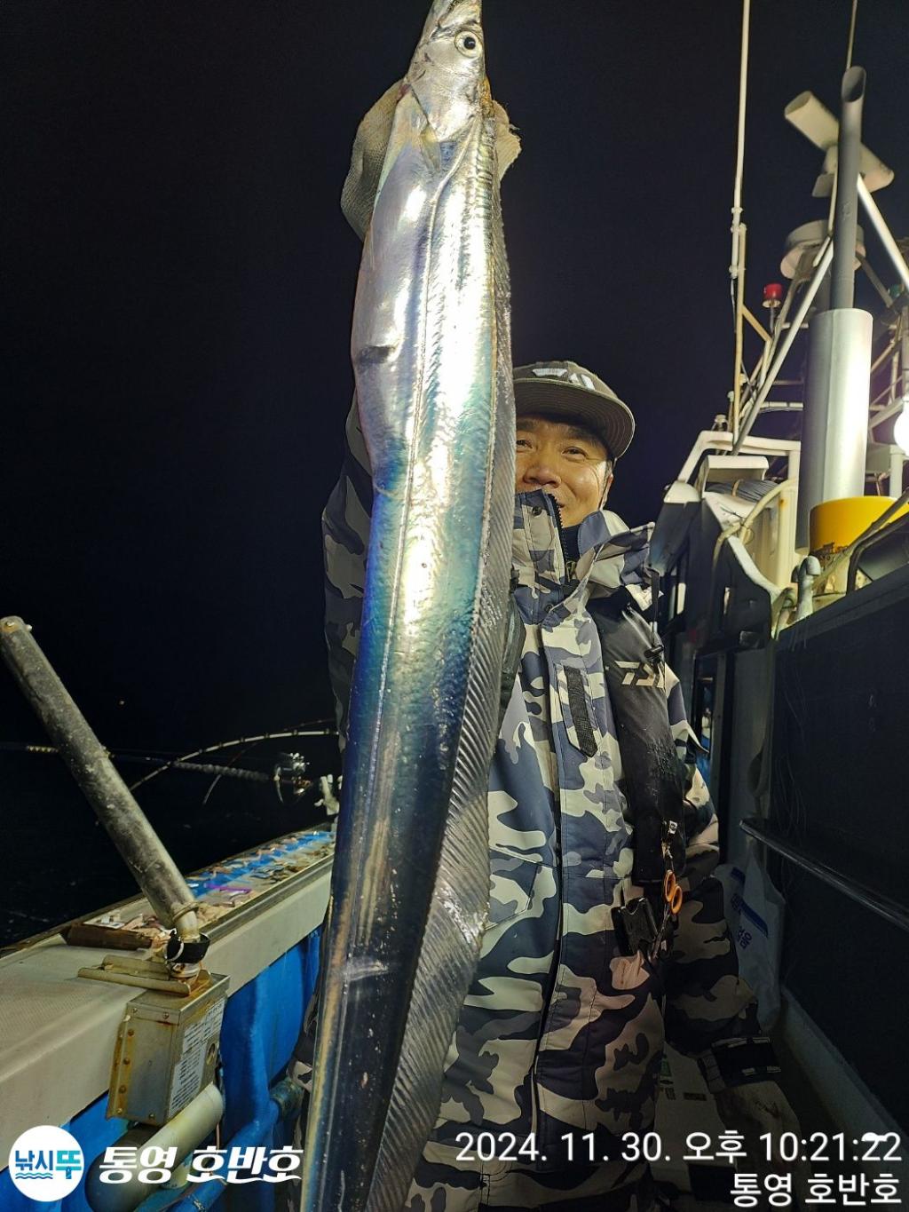 낚시뚜,갈치,통영 신전항,통영호반호,낚시뚜37