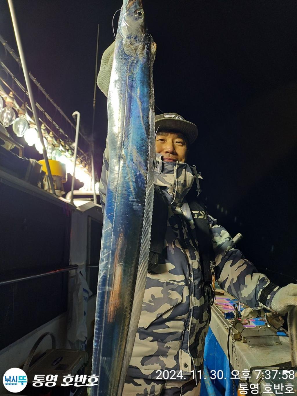 낚시뚜,갈치,통영 신전항,통영호반호,낚시뚜25