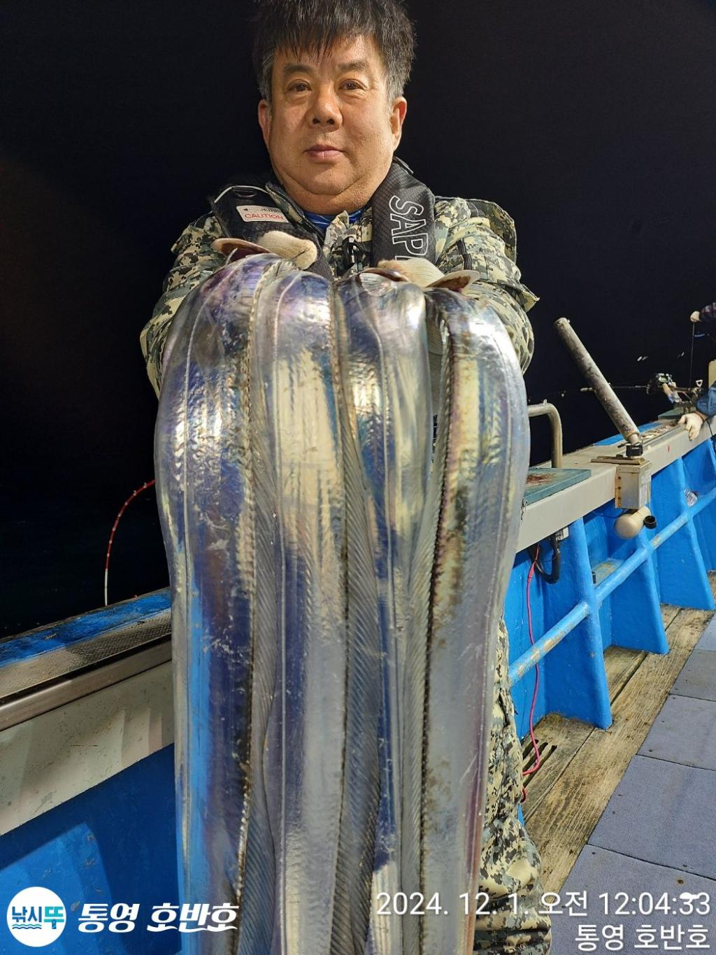 낚시뚜,갈치,통영 신전항,통영호반호,낚시뚜21