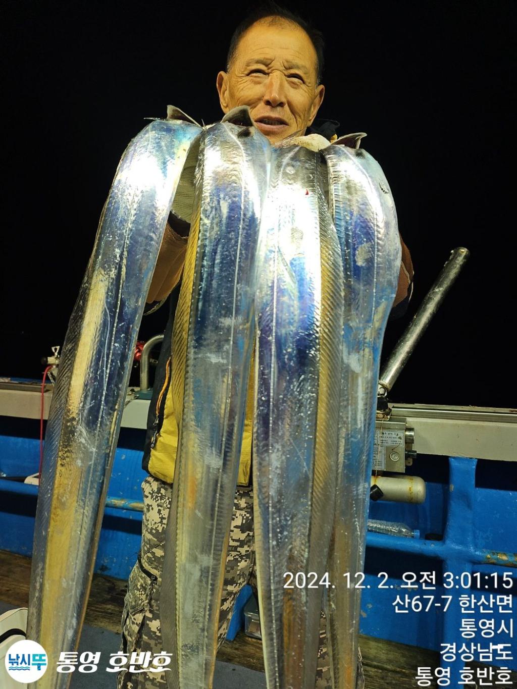 낚시뚜,갈치,통영 신전항,통영호반호,낚시뚜10
