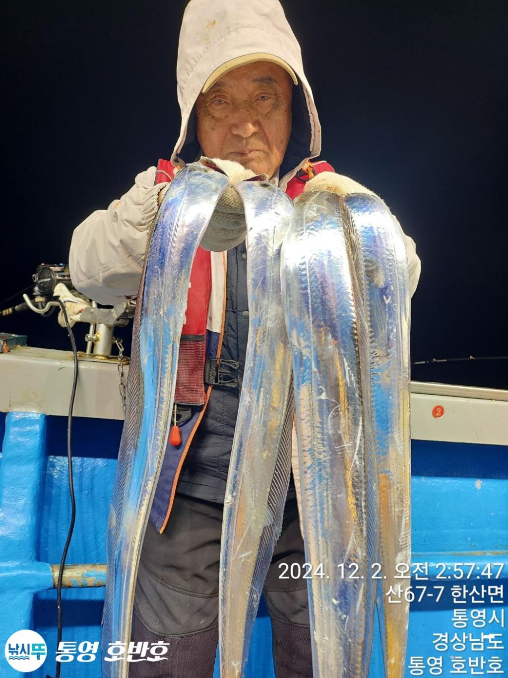 낚시뚜,갈치,통영 신전항,통영호반호,낚시뚜9