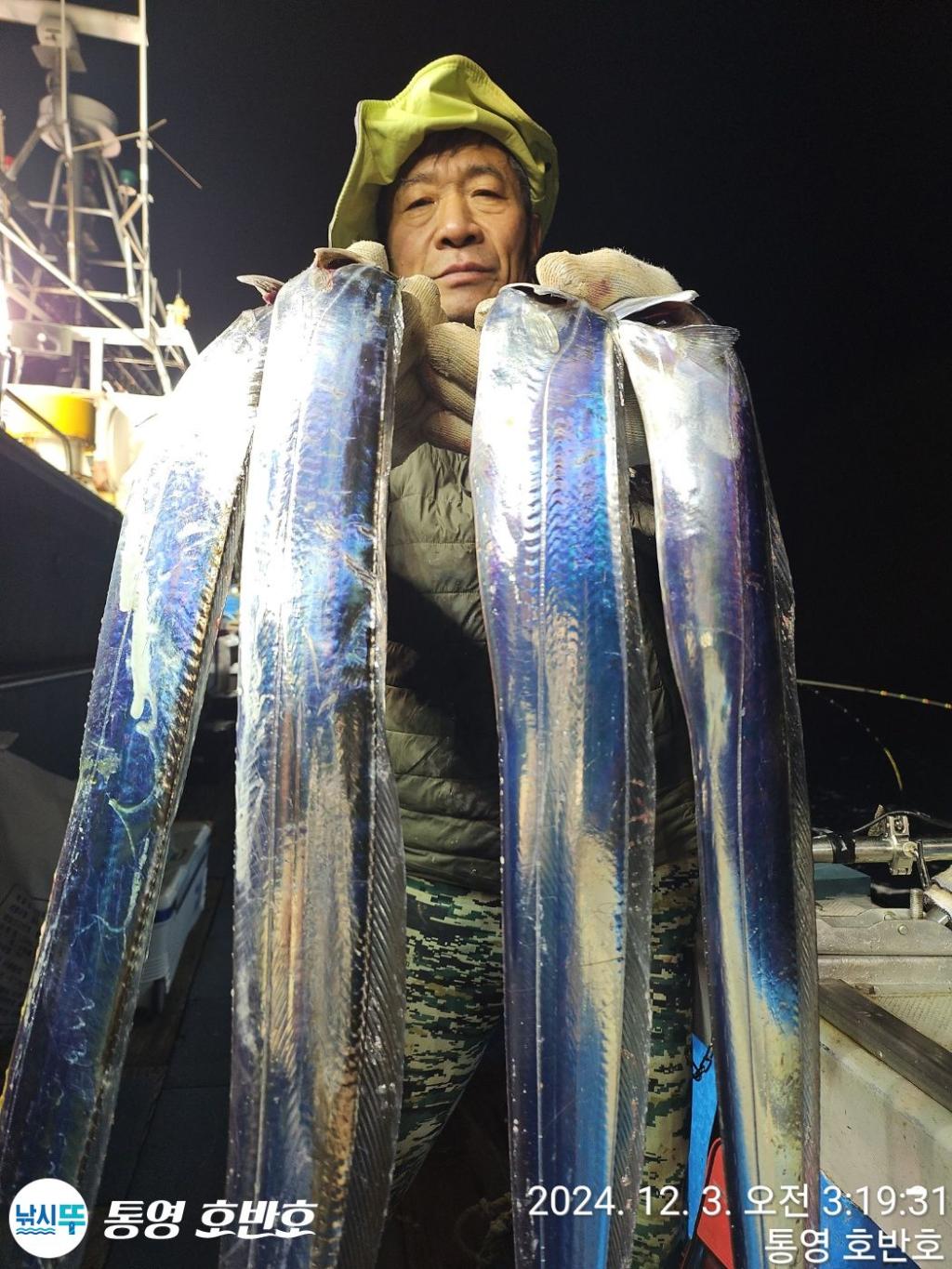 낚시뚜,갈치,통영 신전항,통영호반호,낚시뚜5