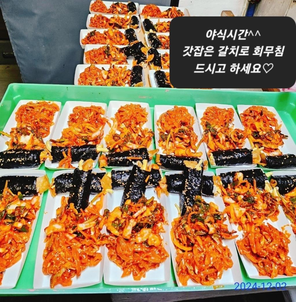 갈치, 삼포대교낚시, 낚시뚜