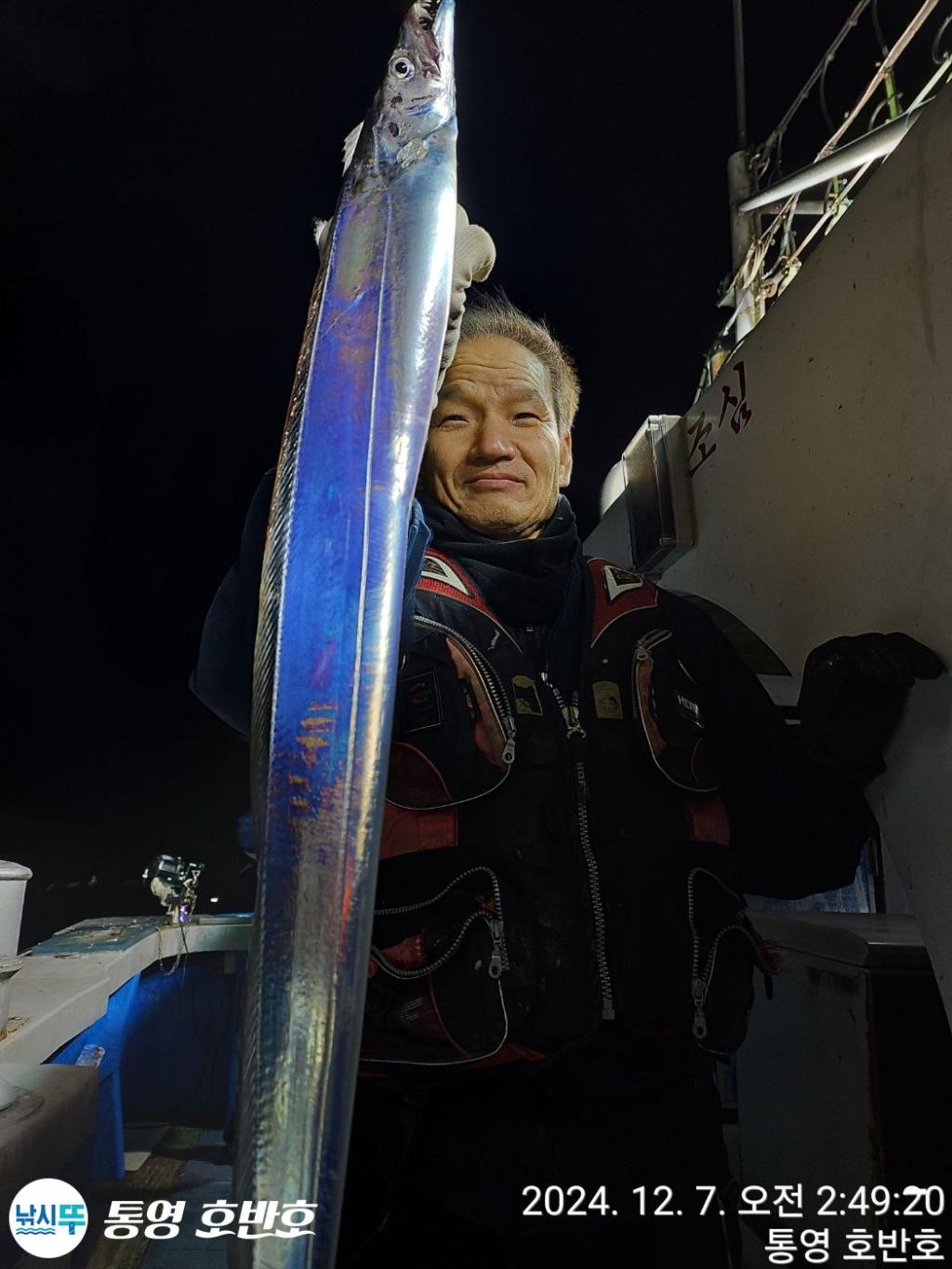 낚시뚜,갈치,통영 신전항,통영호반호,낚시뚜15