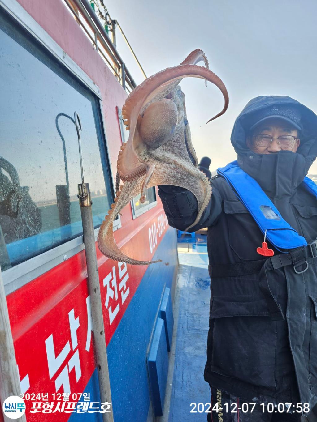 낚시뚜,돌문어,영일만항,포항시프랜드호,낚시뚜3