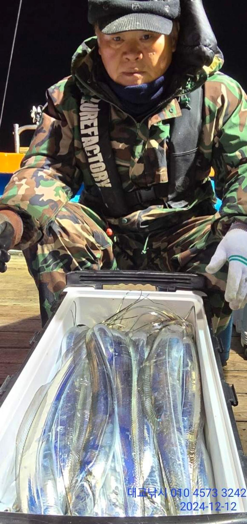 갈치, 삼포대교낚시, 낚시뚜