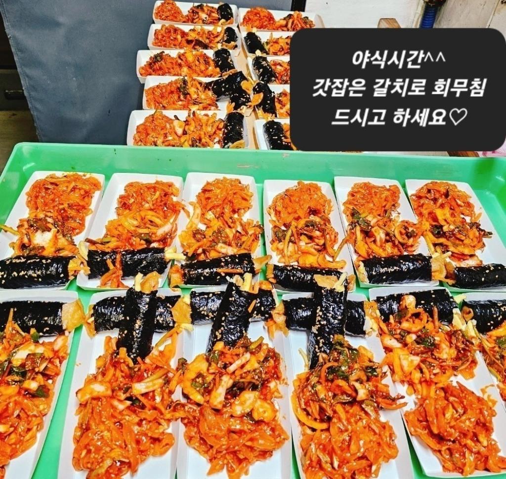 갈치, 삼포대교낚시, 낚시뚜