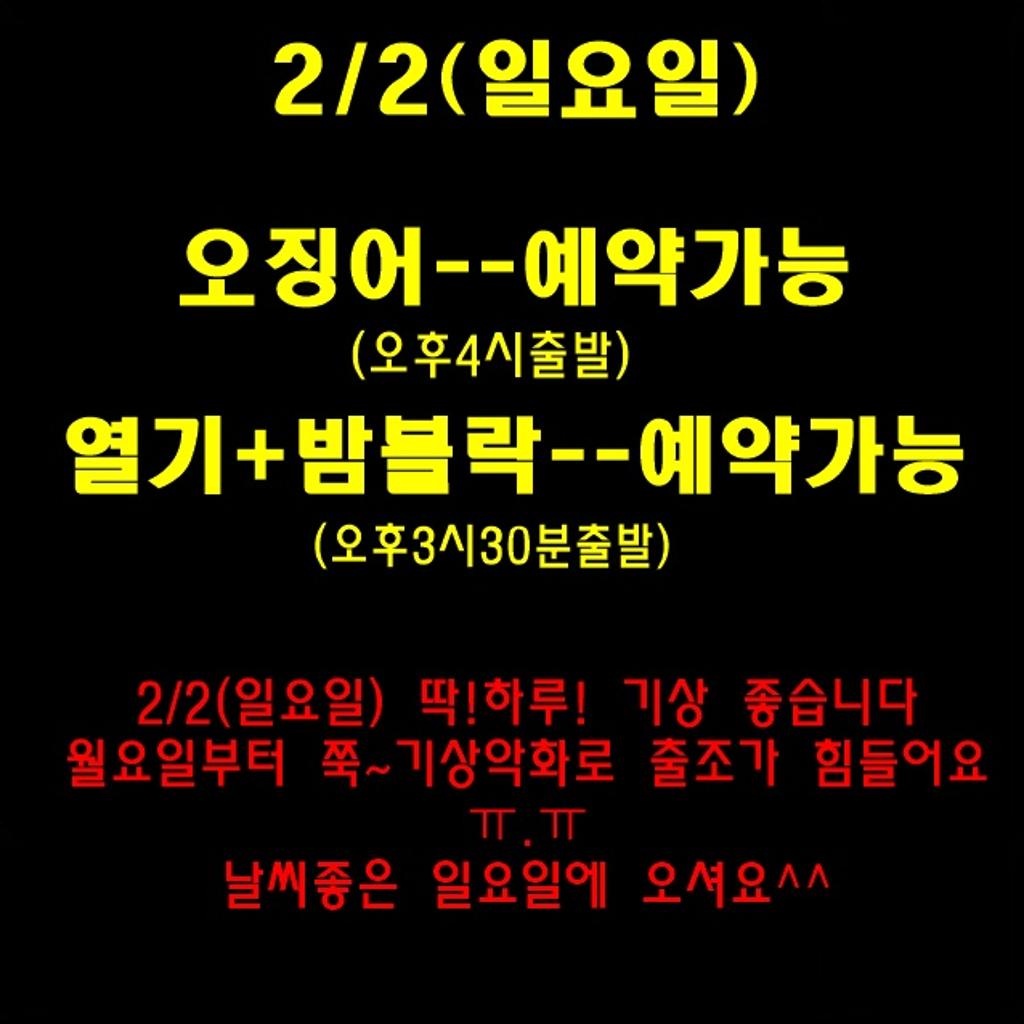 기타 (직접입력), 삼포대교낚시, 낚시뚜