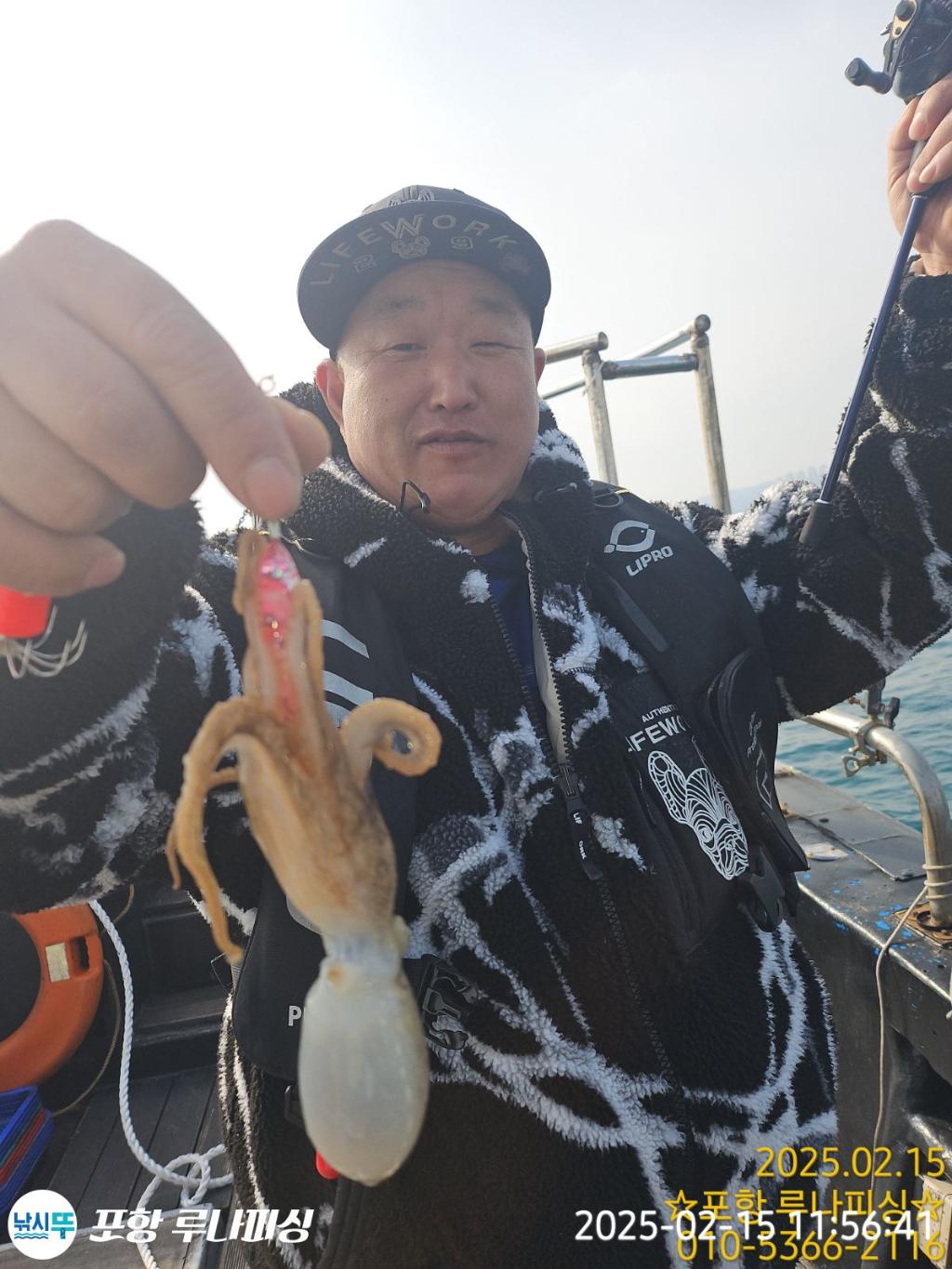 낚시뚜,쭈꾸미,대구,구룡포항,포항 루나피싱,낚시뚜10