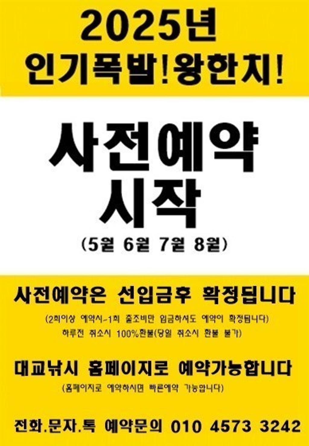 기타 (직접입력), 삼포대교낚시, 낚시뚜