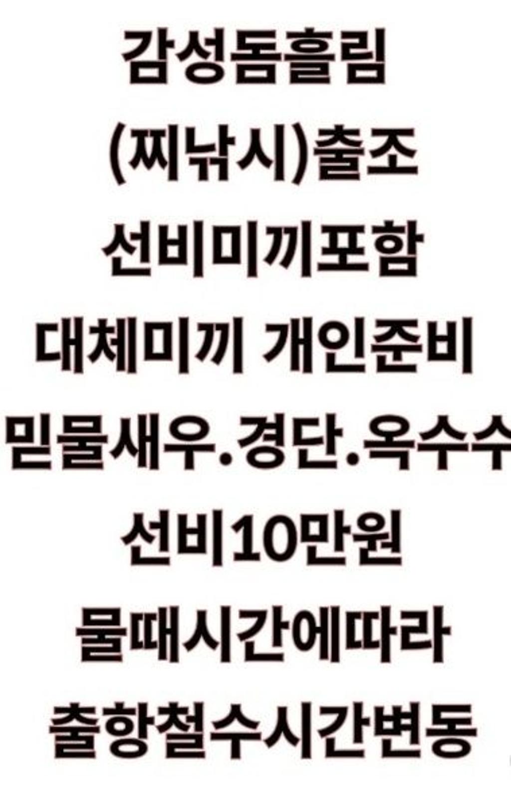 감성돔,도다리, 진해 명동해성골드, 낚시뚜
