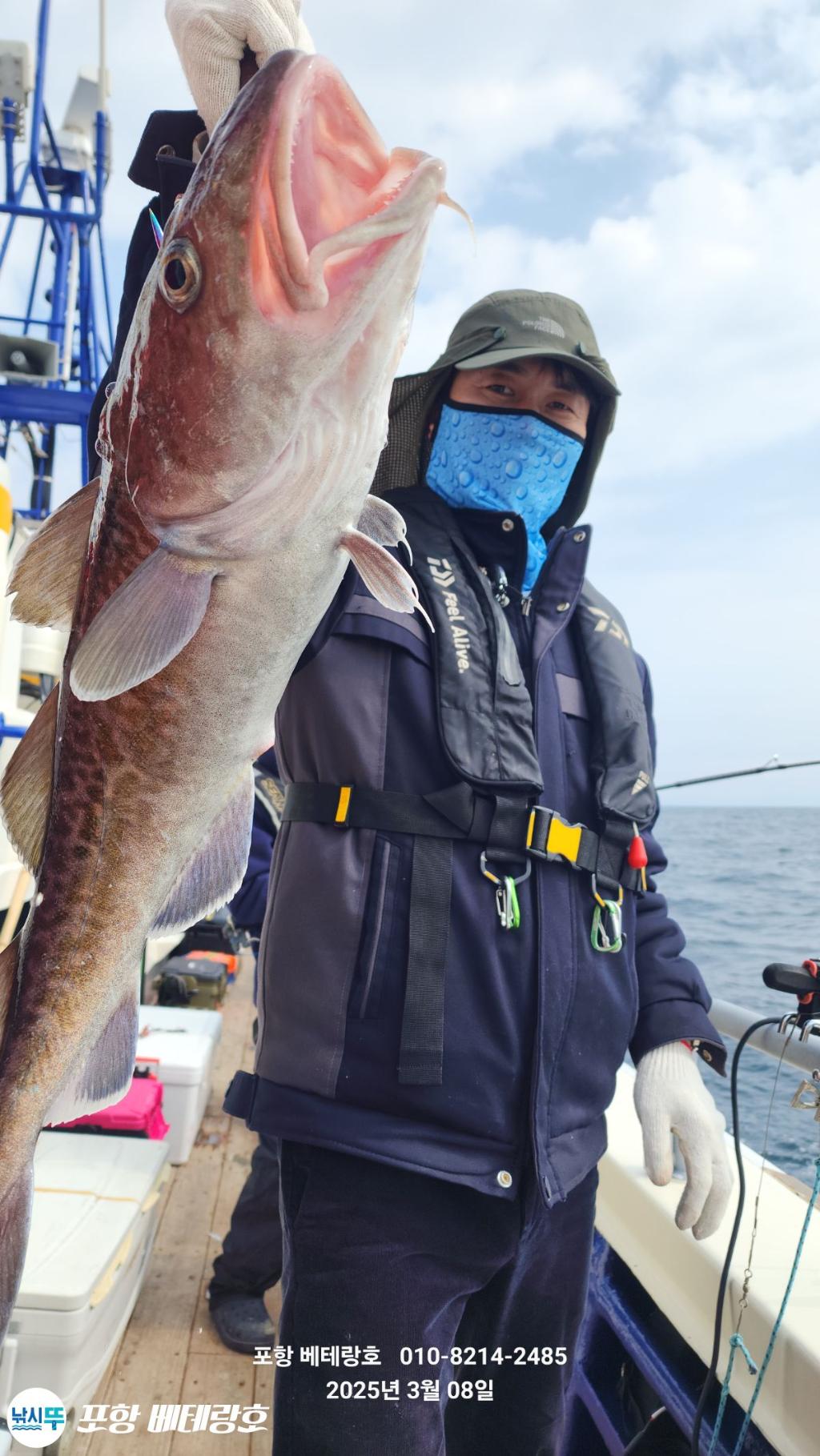 낚시뚜,대구,구룡포항,포항 베테랑호,낚시뚜1