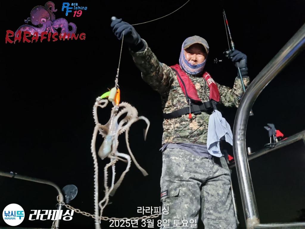 낚시뚜,낙지,속천항(진해),라라피싱,낚시뚜22