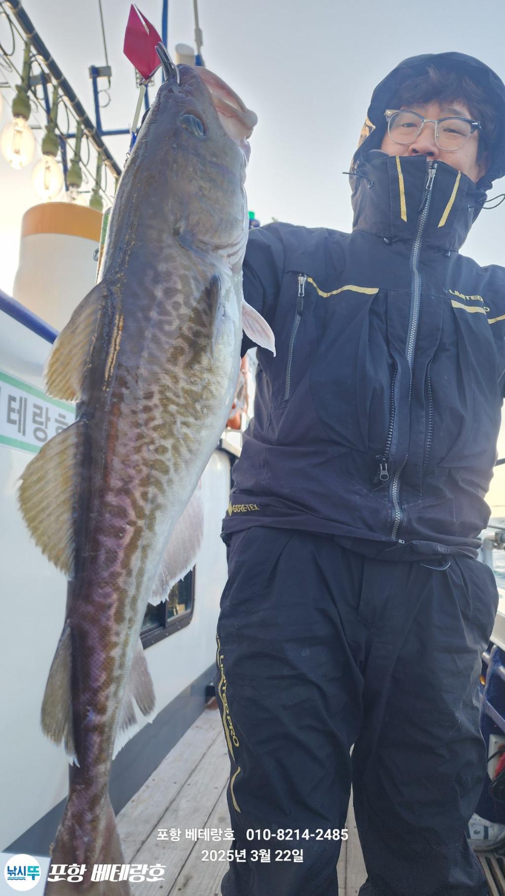 낚시뚜,대구,구룡포항,포항 베테랑호,낚시뚜10