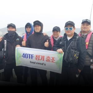 조황, 12일웨이브호도다리가자미