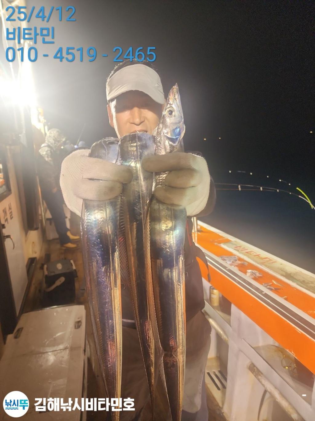 낚시뚜,갈치,볼락,진해 안골항,김해낚시 비타민호,낚시뚜2