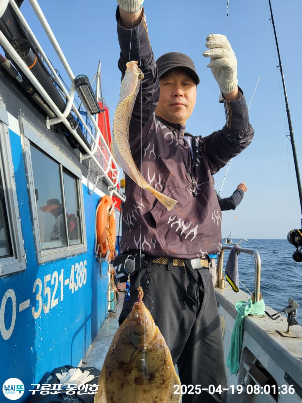 낚시뚜,도다리,구룡포항,구룡포 동인호,낚시뚜5