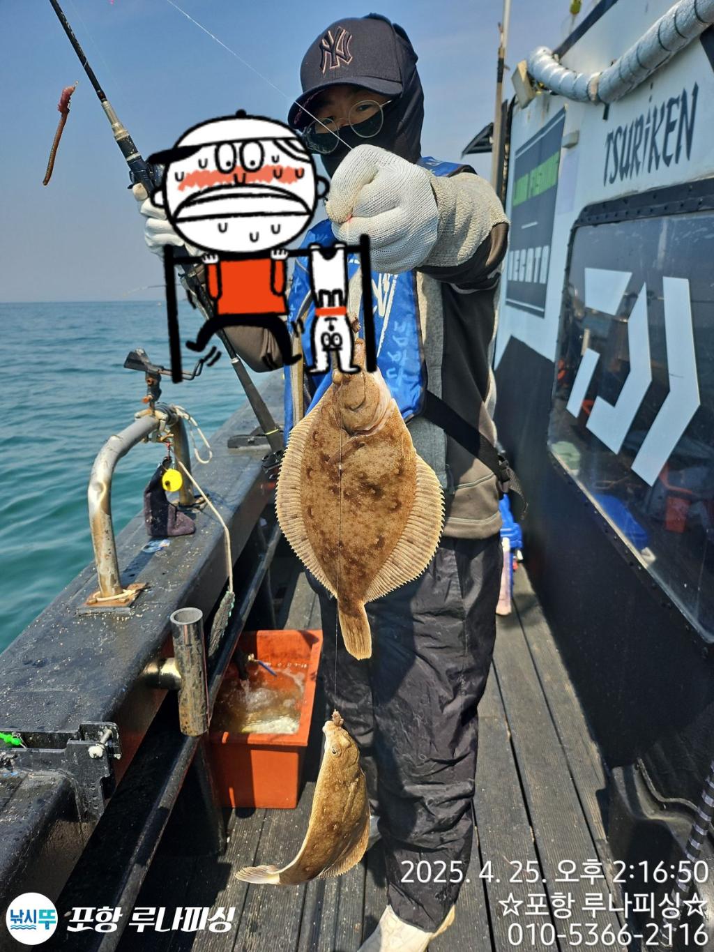 낚시뚜,도다리,가자미,구룡포항,포항 루나피싱,낚시뚜4