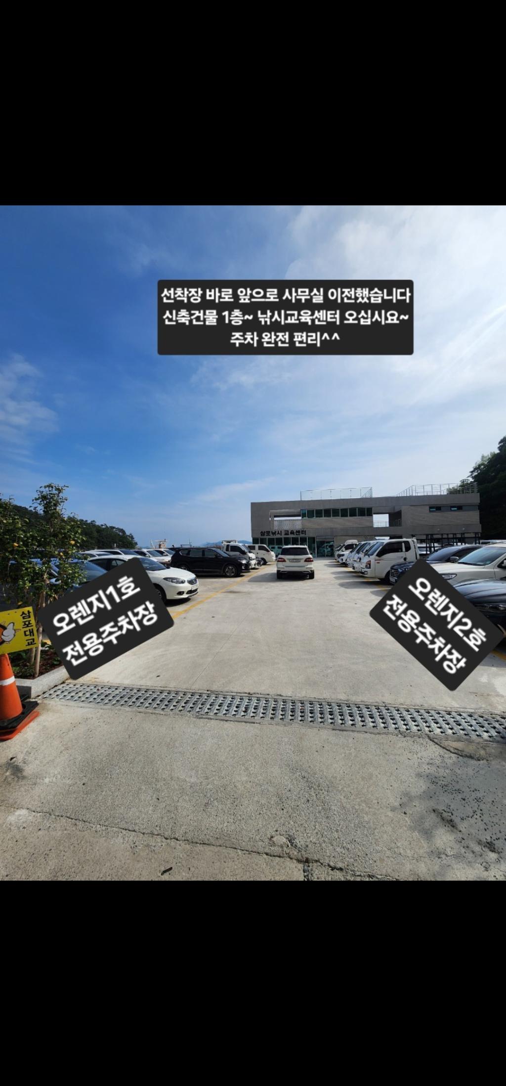 기타 (직접입력), 삼포대교낚시, 낚시뚜