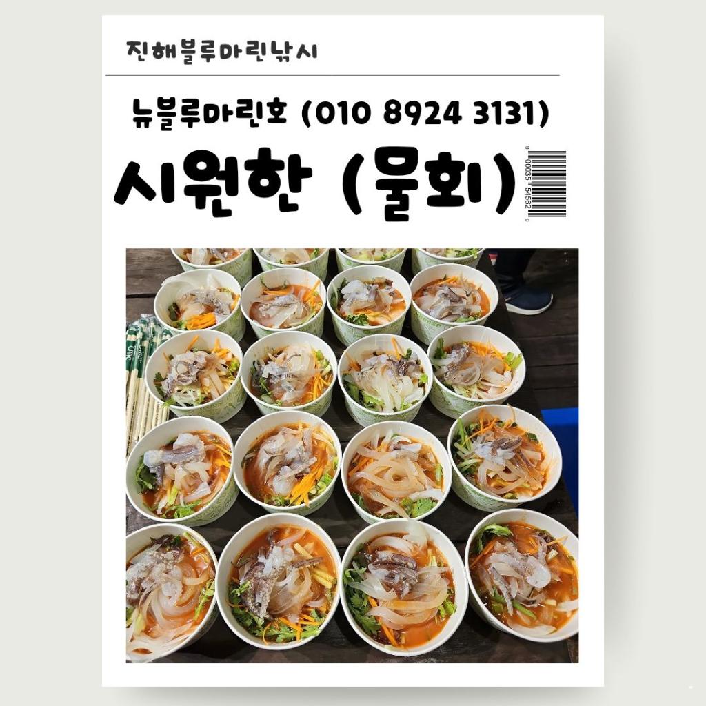 낚시뚜,한치,오징어,진해수도항,진해블루마린낚시,낚시뚜6