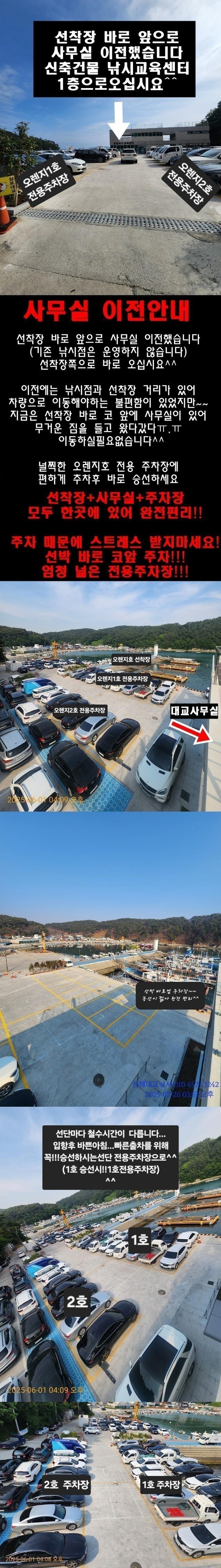 기타 (직접입력), 삼포대교낚시, 낚시뚜