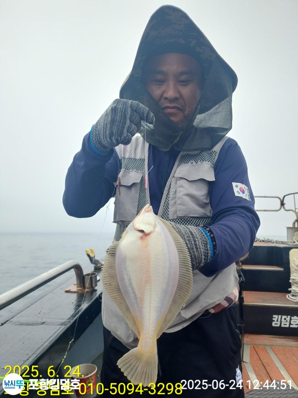 낚시뚜,도다리,영일만항,포항 킹덤호,낚시뚜22
