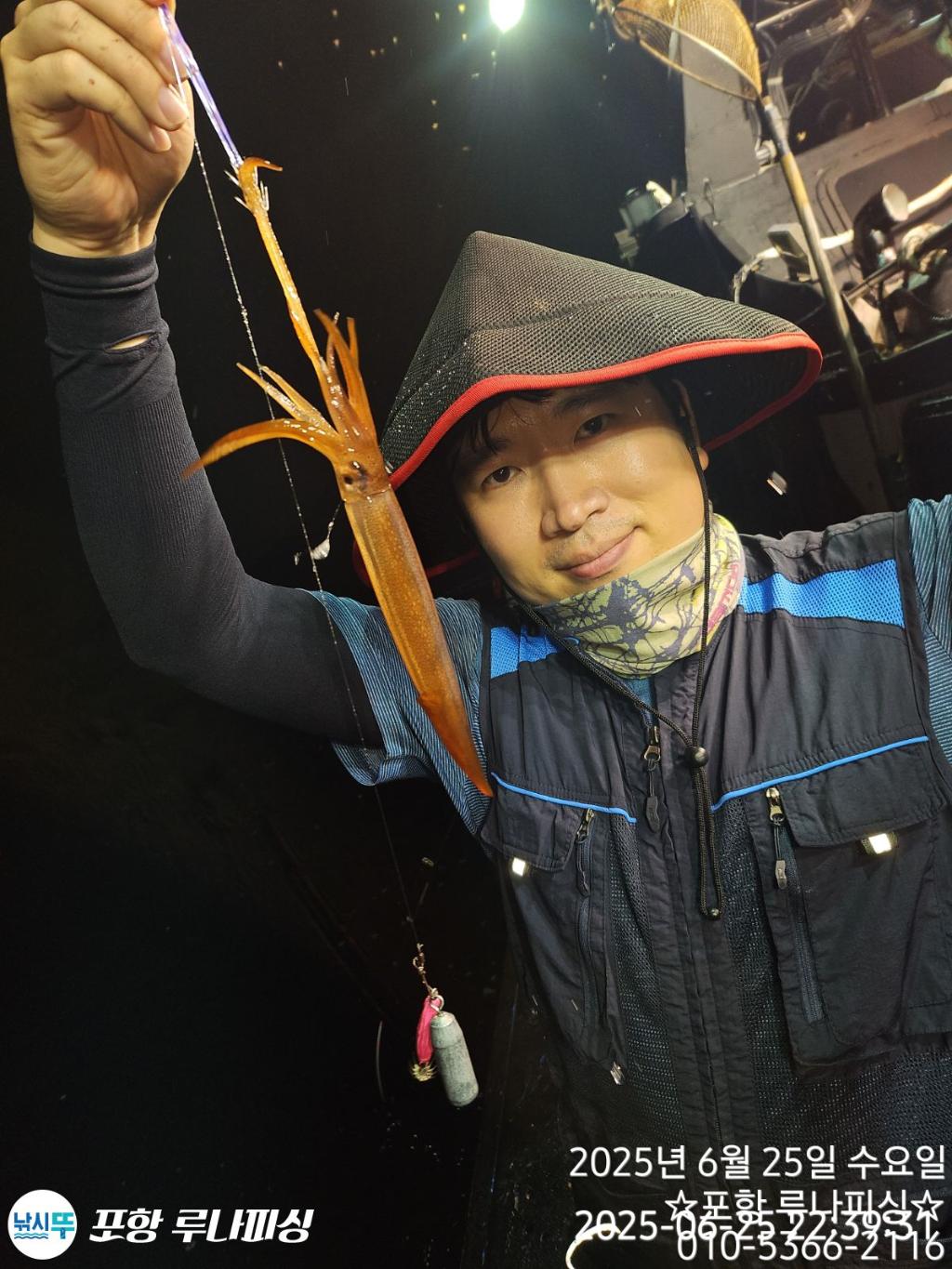 낚시뚜,화살촉오징어,구룡포항,포항 루나피싱,낚시뚜2