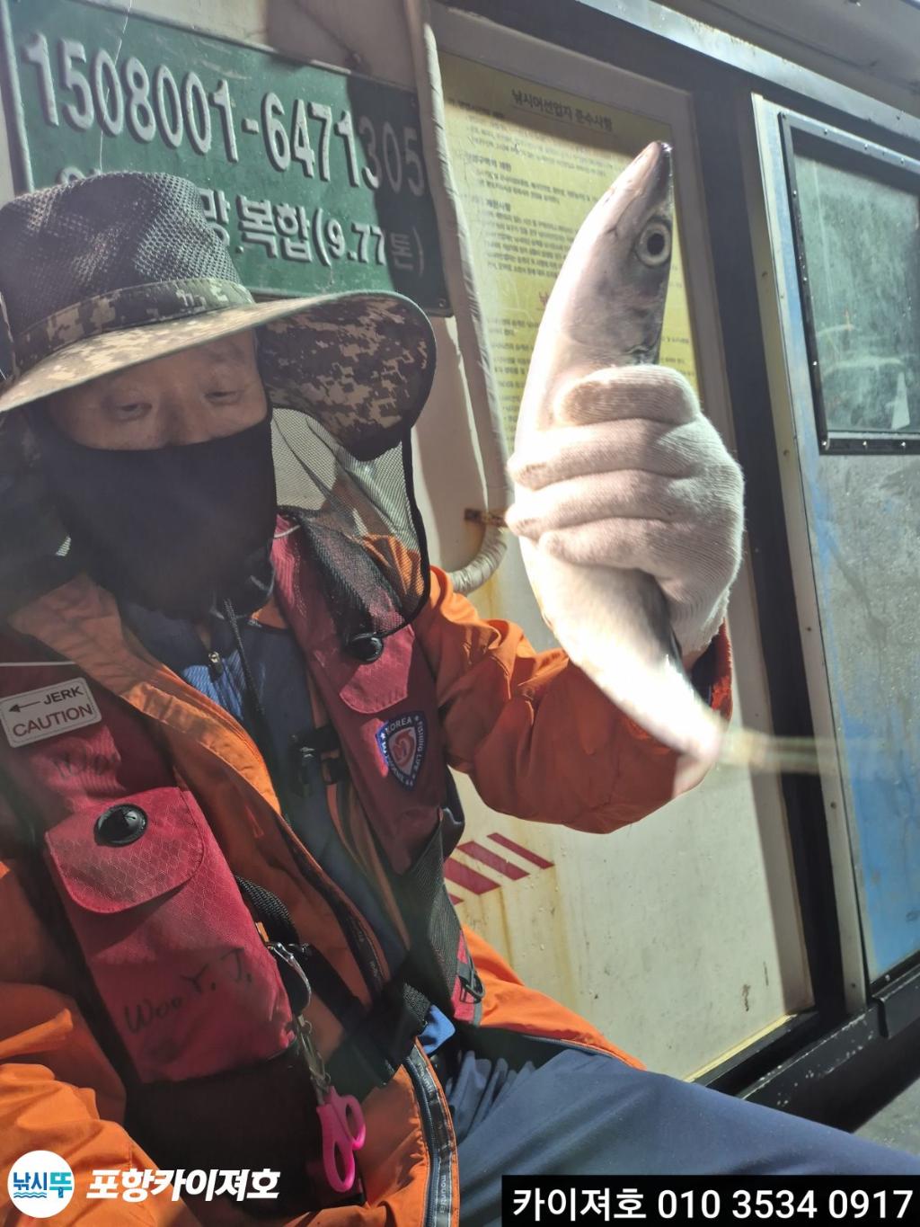 낚시뚜,기타 (직접입력),영일만항,포항카이져호,낚시뚜13