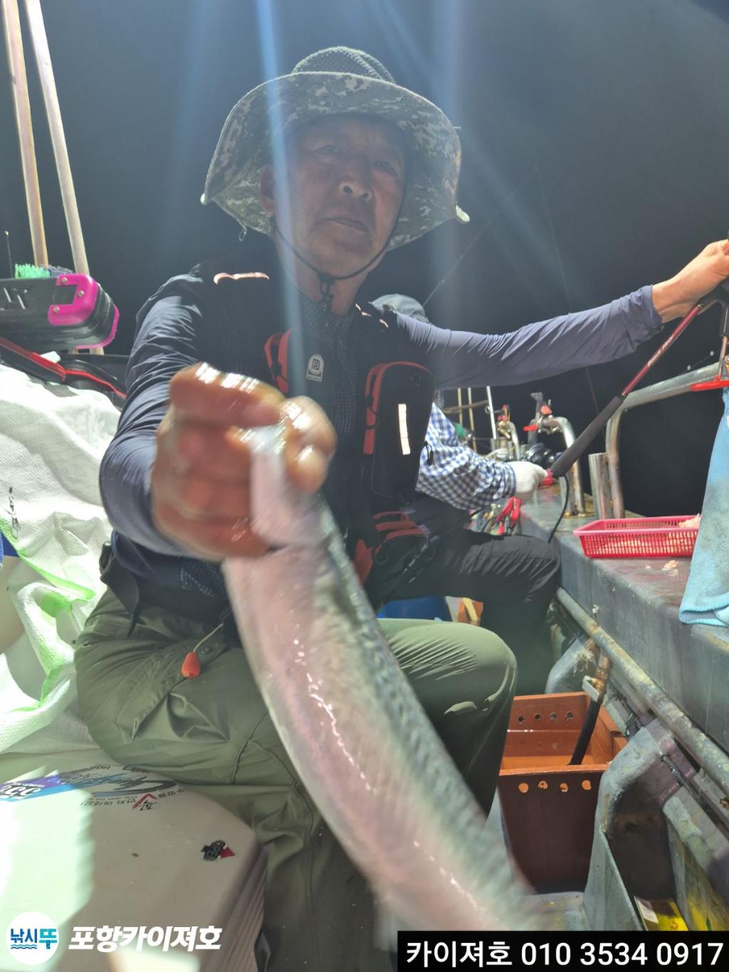 낚시뚜,기타 (직접입력),영일만항,포항카이져호,낚시뚜10