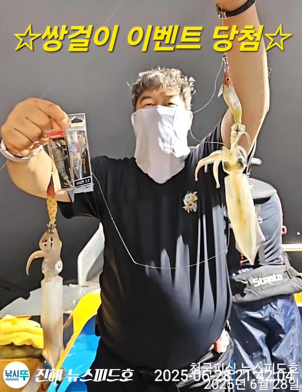 낚시뚜,한치,진해행암항,진해 뉴스피드호,낚시뚜5