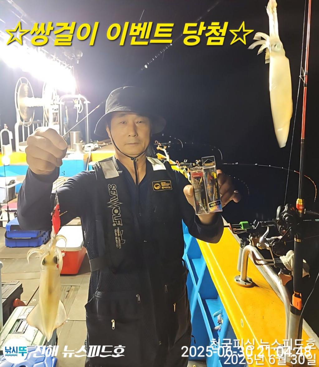 낚시뚜,한치,진해행암항,진해 뉴스피드호,낚시뚜1