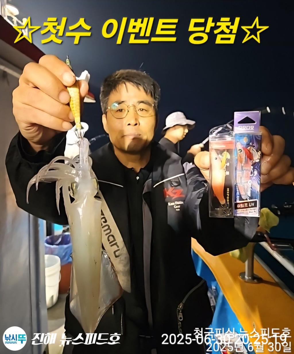 낚시뚜,한치,진해행암항,진해 뉴스피드호,낚시뚜0