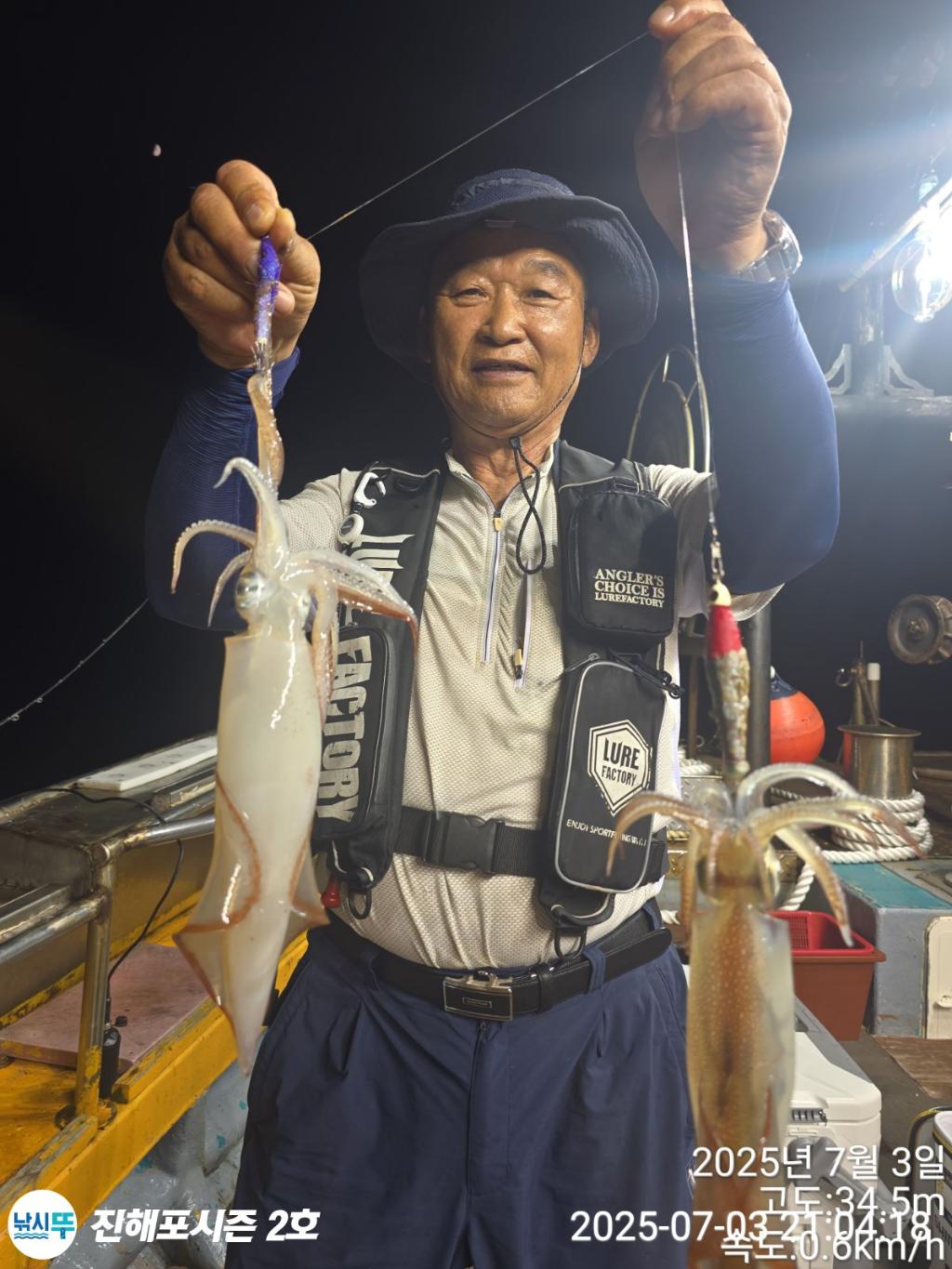 낚시뚜,오징어,한치,진해행암항,진해포시즌 2호,낚시뚜8