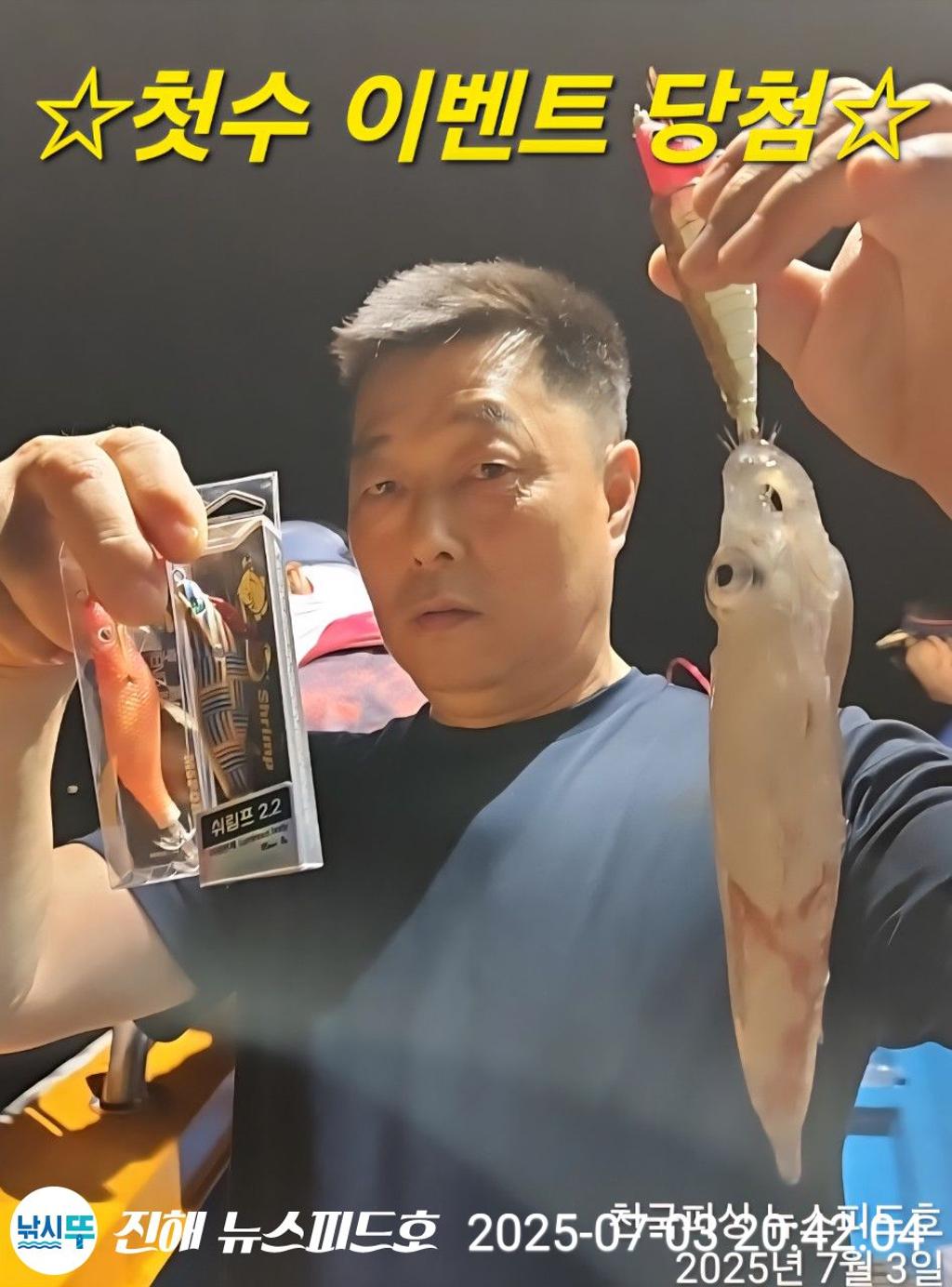 낚시뚜,한치,진해행암항,진해 뉴스피드호,낚시뚜1