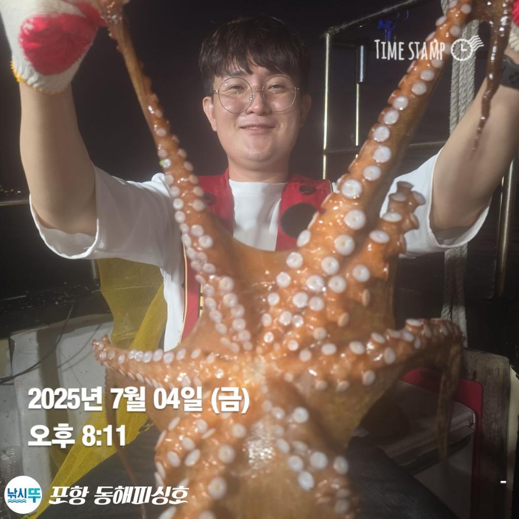 낚시뚜,돌문어,포항(운하관),포항 동해피싱호,낚시뚜2