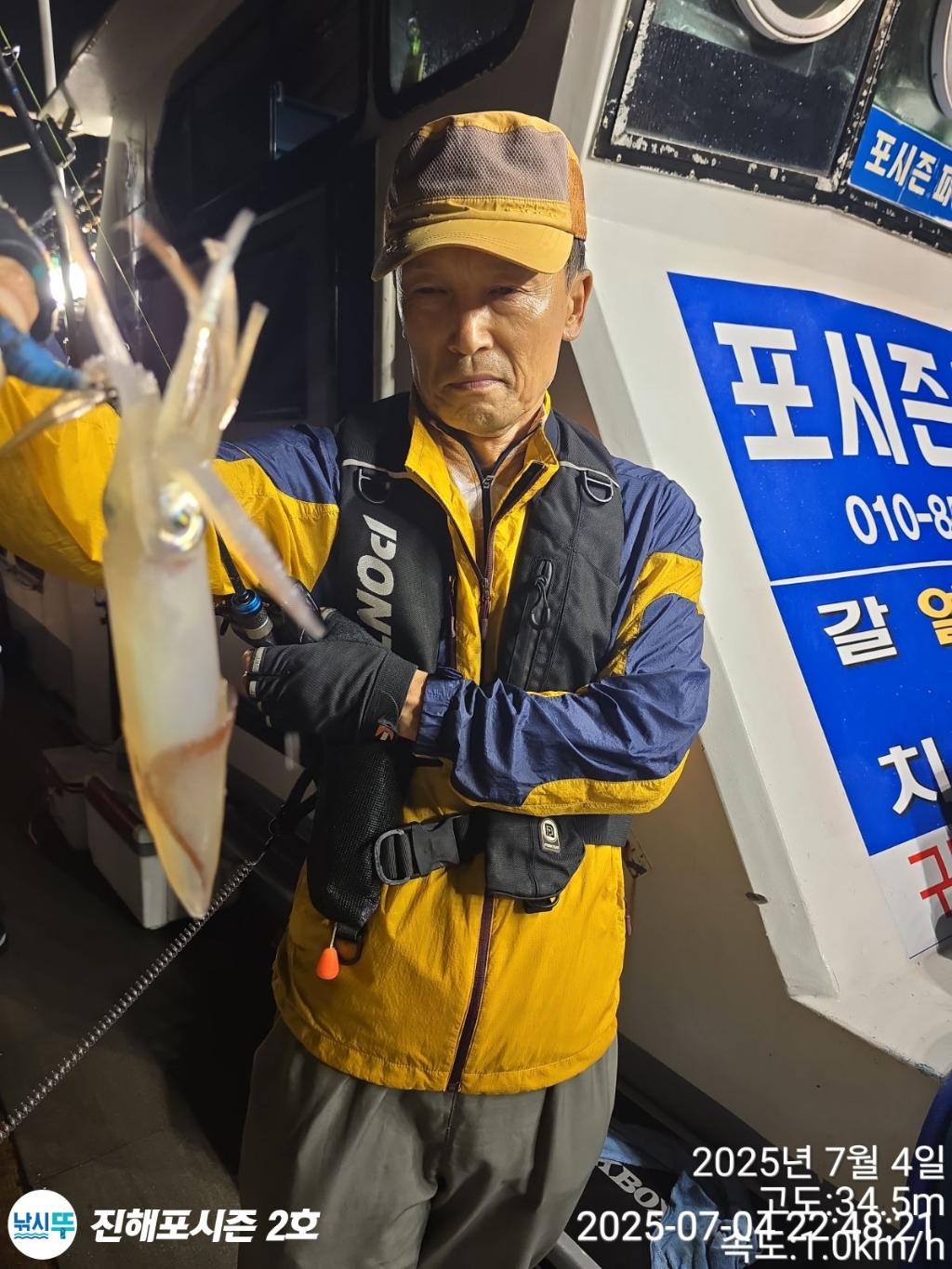 낚시뚜,오징어,한치,진해행암항,진해포시즌 2호,낚시뚜10