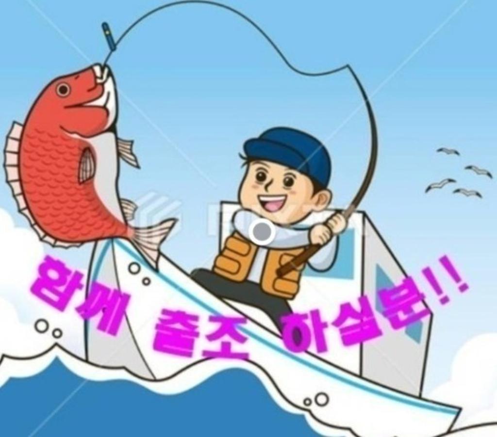 낚시뚜,기타 (직접입력),삼포항,엿쟁이낚시,낚시뚜58