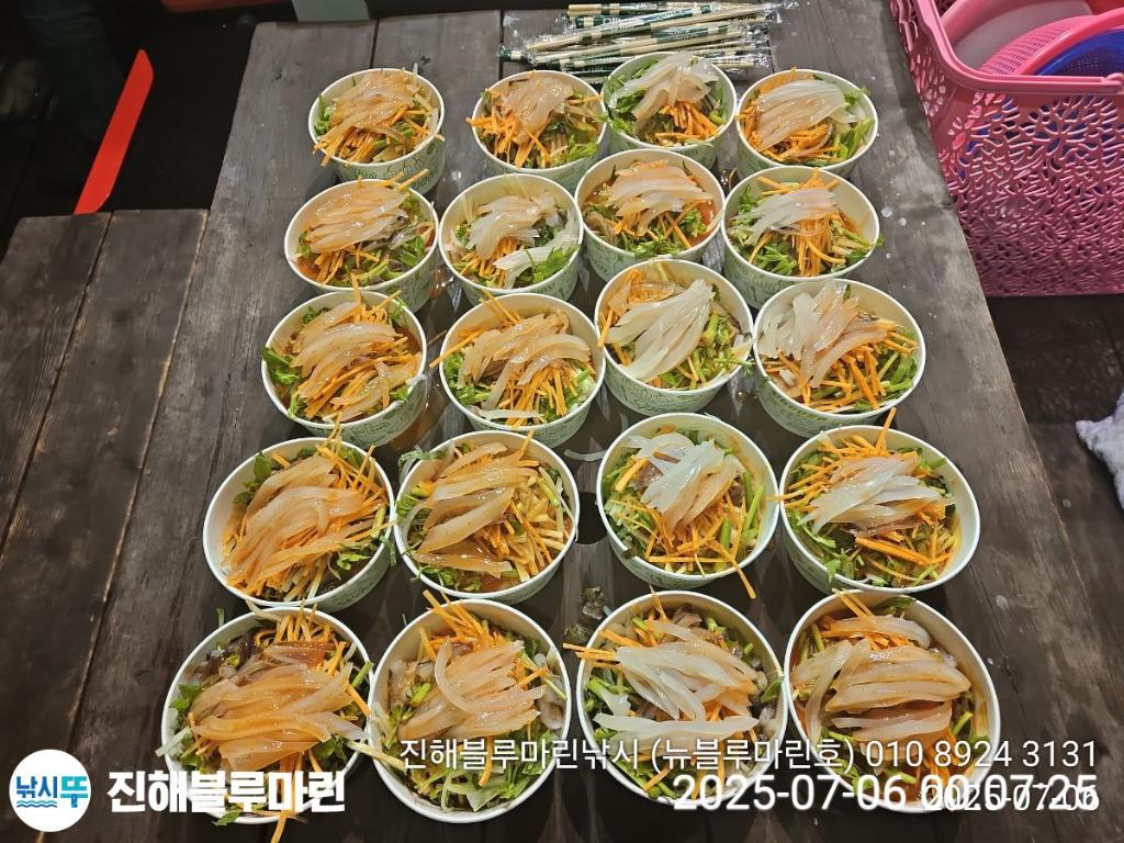 낚시뚜,한치,진해수도항,진해블루마린낚시,낚시뚜2