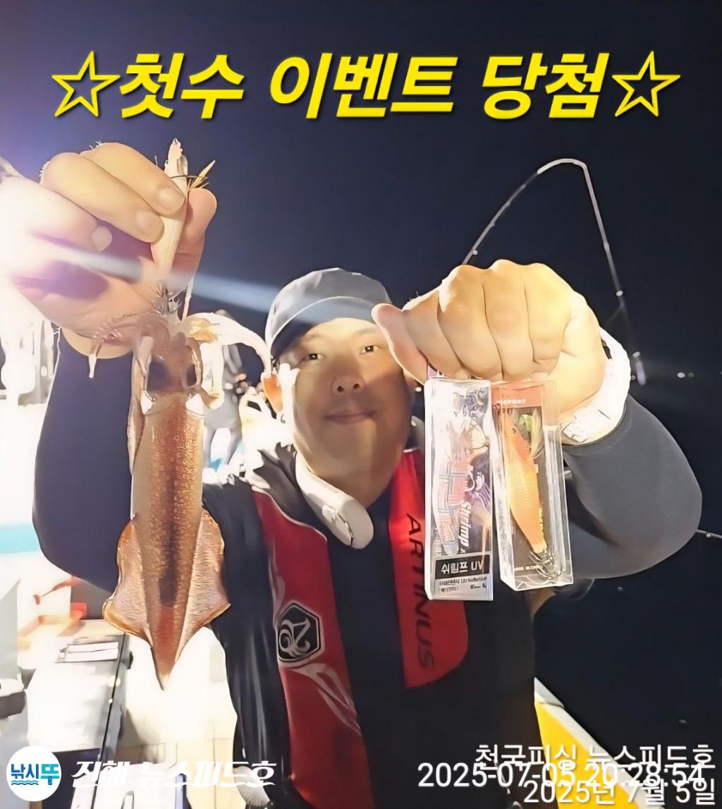 낚시뚜,한치,진해행암항,진해 뉴스피드호,낚시뚜0