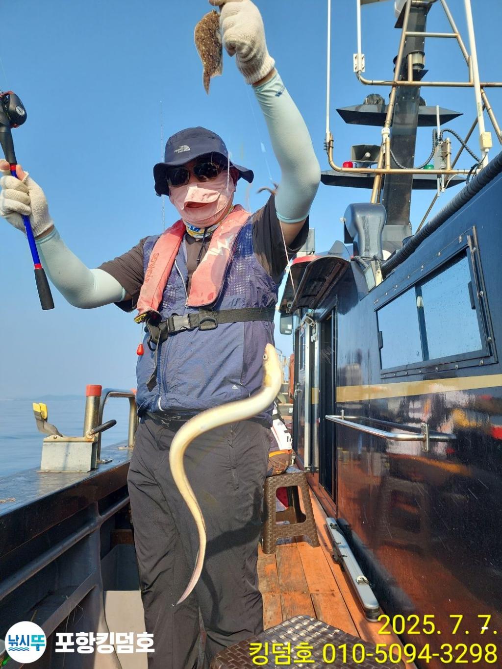낚시뚜,도다리,영일만항,포항 킹덤호,낚시뚜28