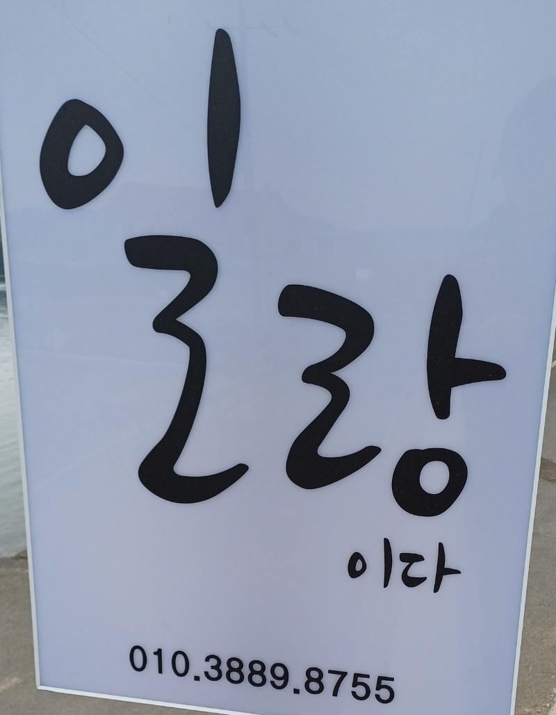 출조점