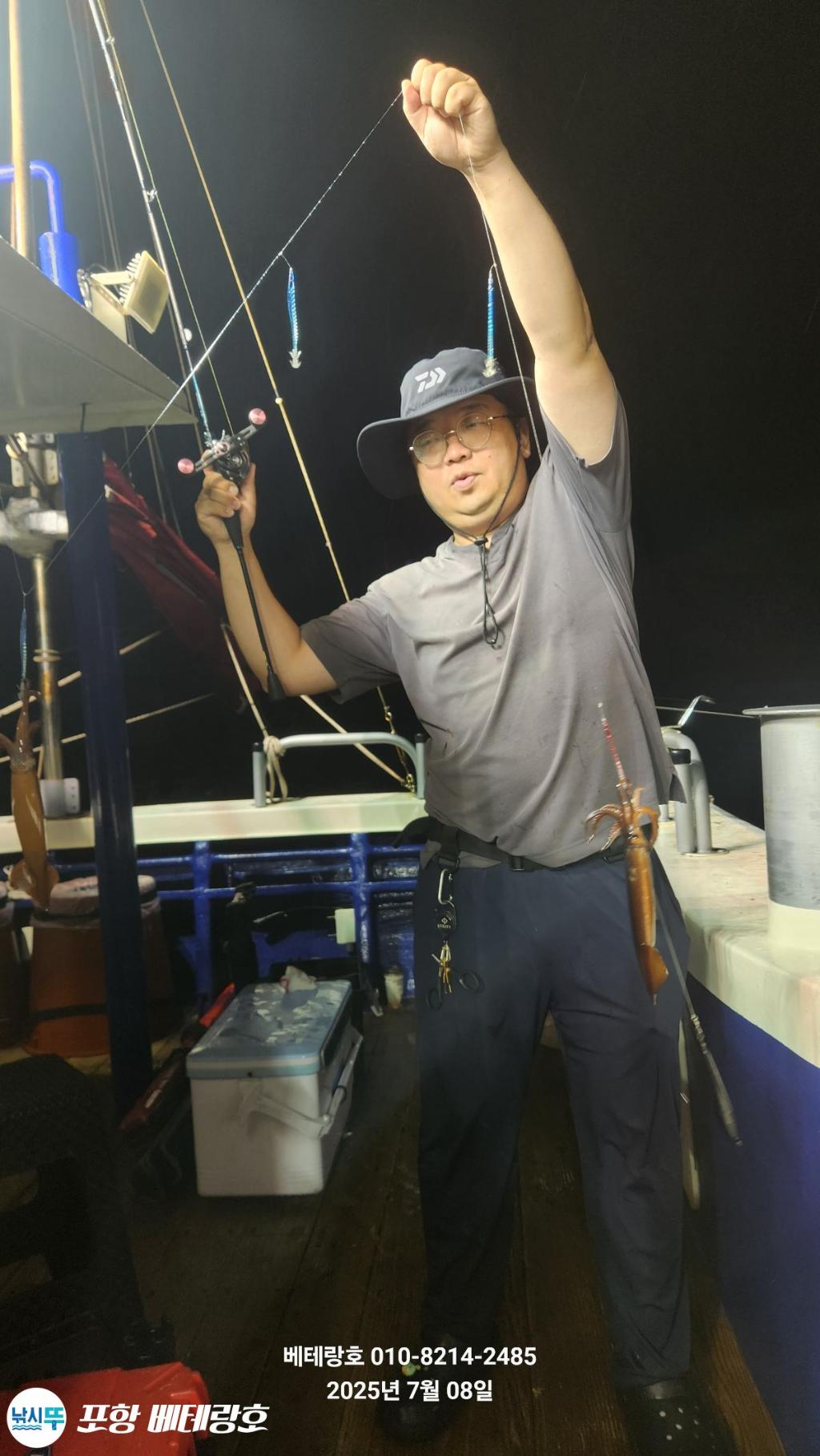 낚시뚜,오징어,구룡포항,포항 베테랑호,낚시뚜16