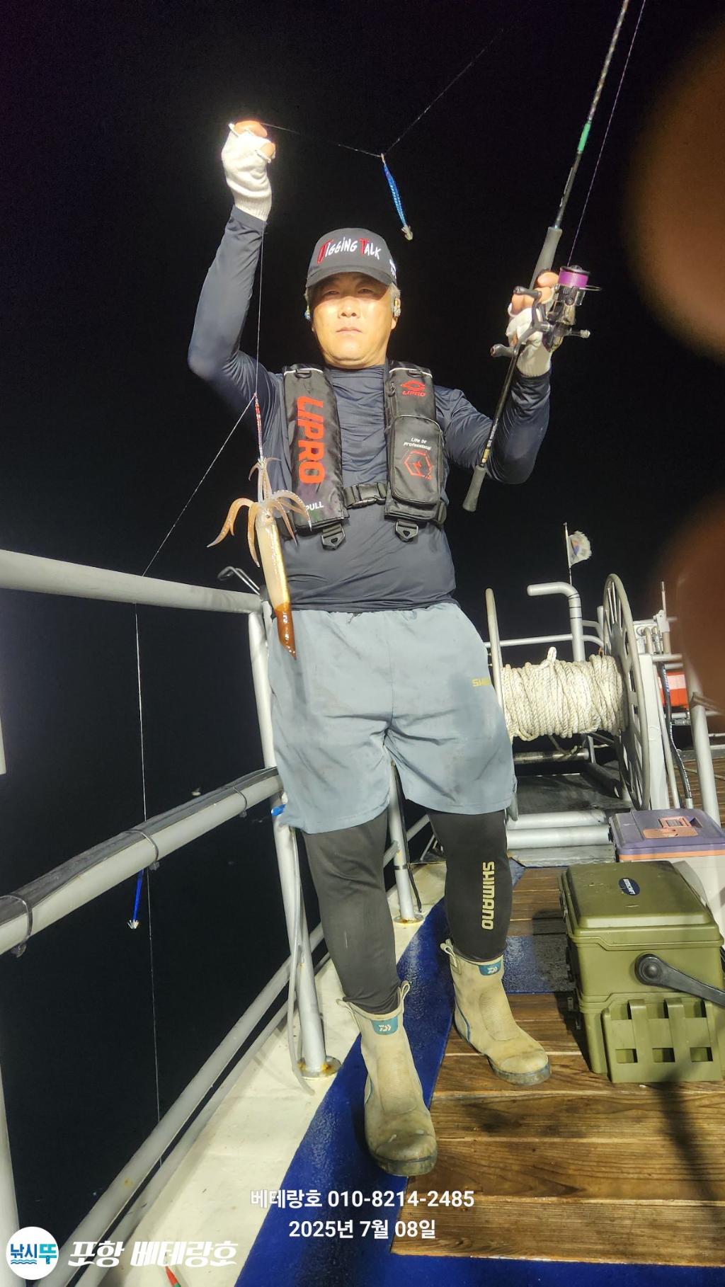 낚시뚜,오징어,구룡포항,포항 베테랑호,낚시뚜13