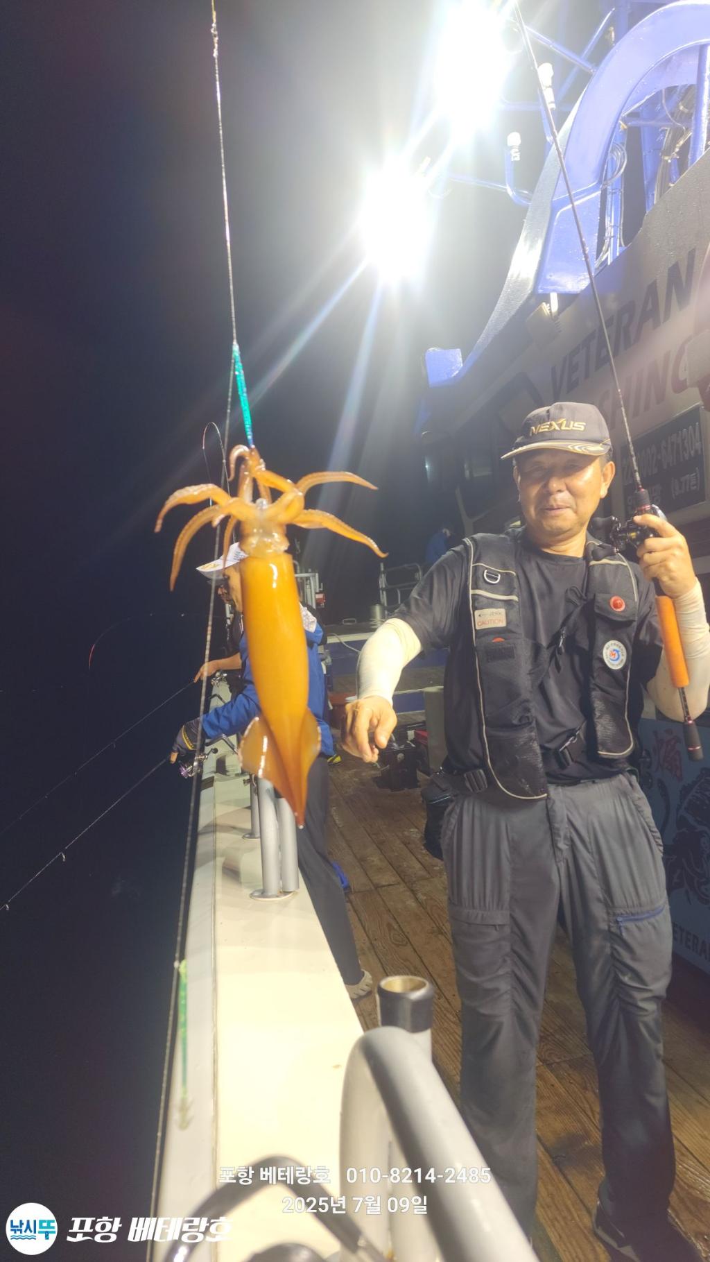 낚시뚜,오징어,구룡포항,포항 베테랑호,낚시뚜5