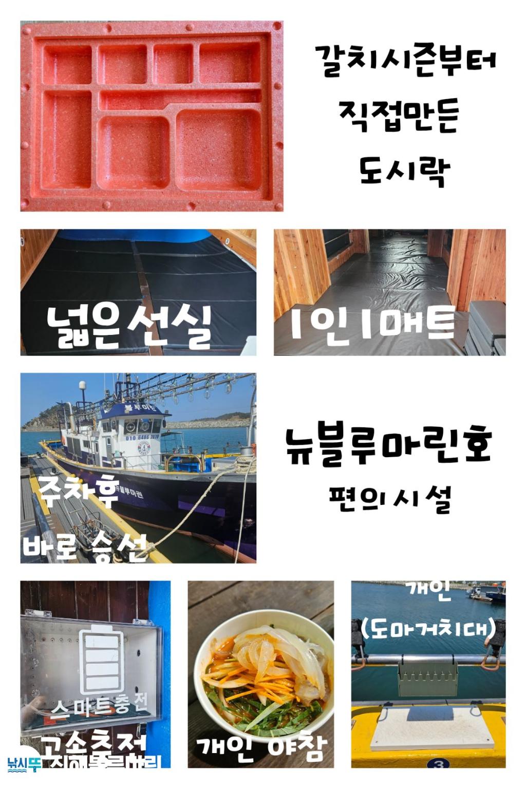 낚시뚜,갈치,진해수도항,진해블루마린낚시,낚시뚜2
