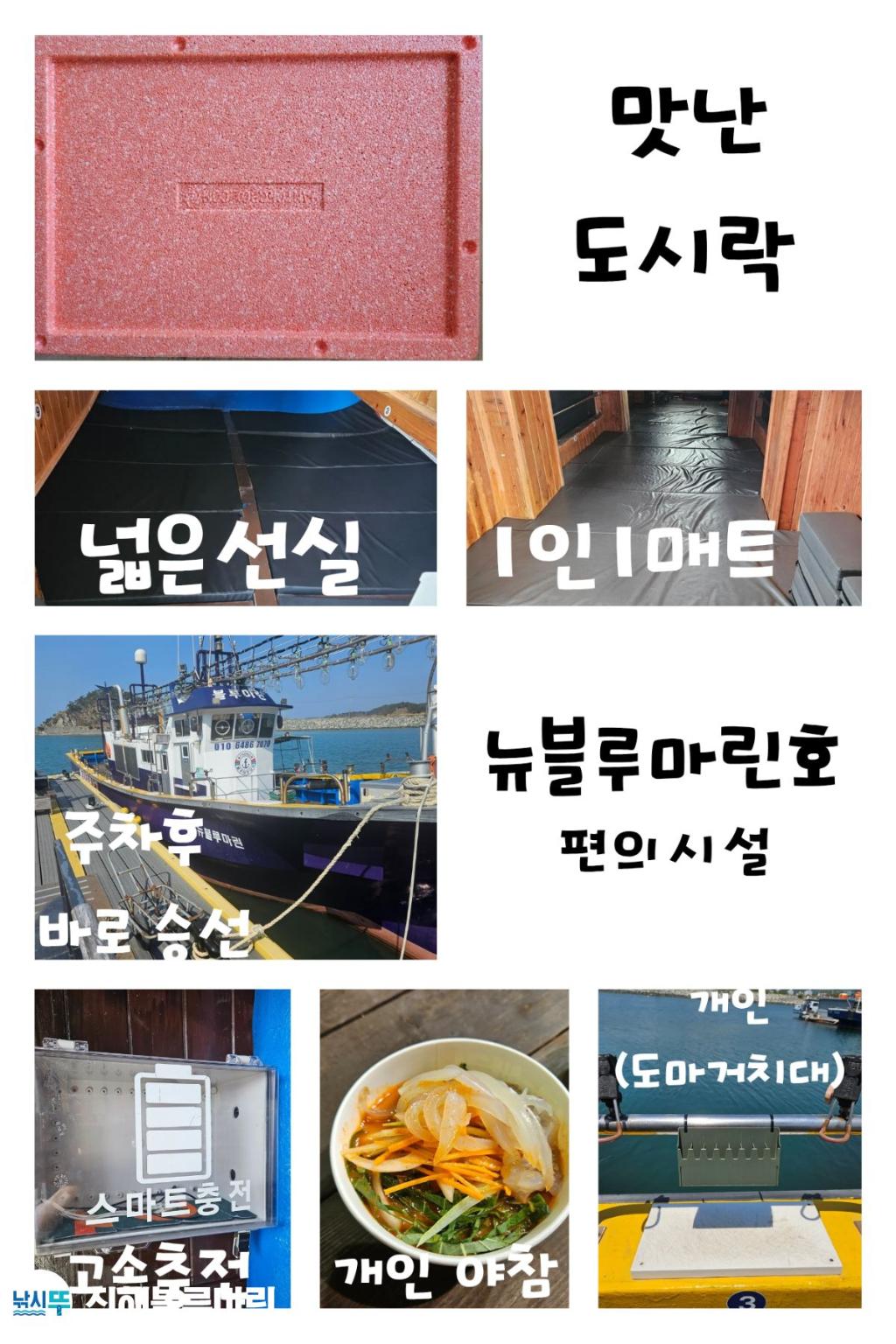 낚시뚜,갈치,진해수도항,진해블루마린낚시,낚시뚜1