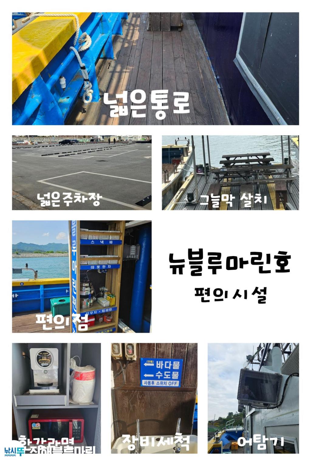 낚시뚜,갈치,진해수도항,진해블루마린낚시,낚시뚜2